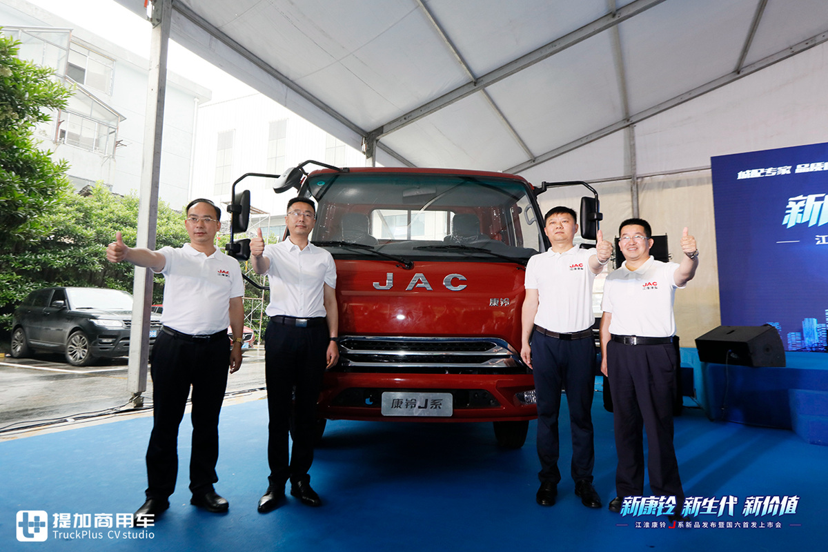 迈入新康铃时代,江淮康铃发布全新J系及国六新品 - 第2张 - 提加商用车网 迈入新康铃时代,江淮康铃发布全新J系及国六新品 - 第2张