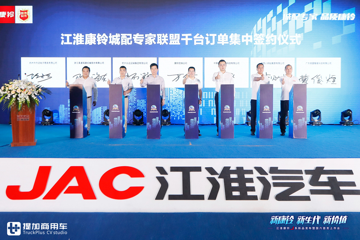 迈入新康铃时代,江淮康铃发布全新J系及国六新品 - 第5张 - 提加商用车网 迈入新康铃时代,江淮康铃发布全新J系及国六新品 - 第5张