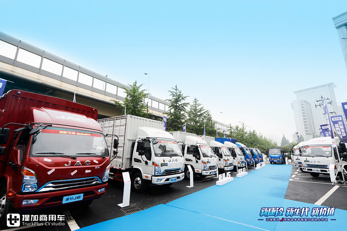 迈入新康铃时代,江淮康铃发布全新J系及国六新品 - 第9张 - 提加商用车网 迈入新康铃时代,江淮康铃发布全新J系及国六新品 - 第9张