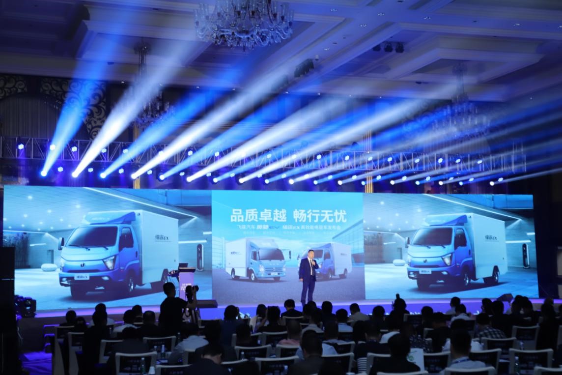 飞碟新能源汽车:纯电动物流车引领者 - 第5张 - 提加商用车网 飞碟新能源汽车:纯电动物流车引领者 - 第5张