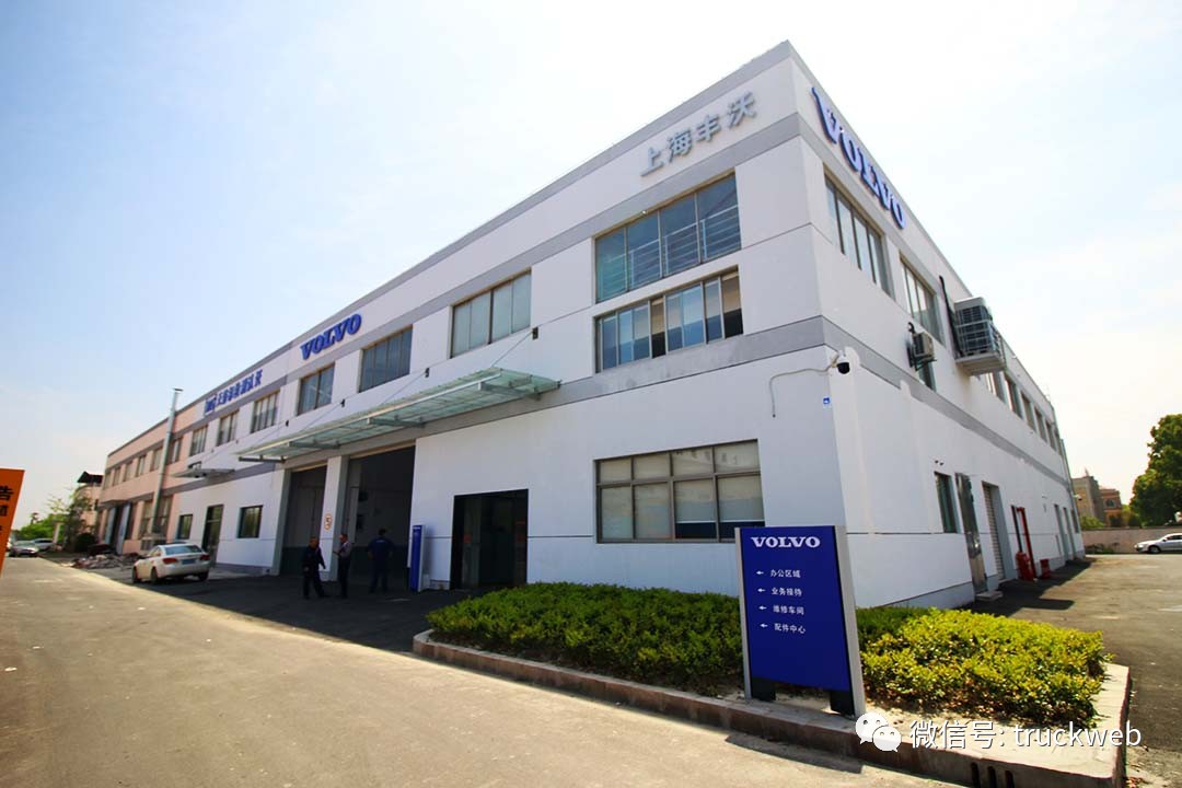打造网点标杆,沃尔沃卡车青浦服务站开业 - 第1张 - 提加商用车网 打造网点标杆,沃尔沃卡车青浦服务站开业 - 第1张