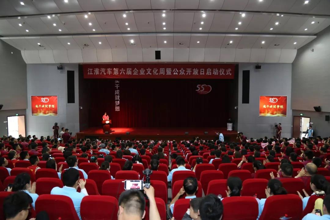 跟60万网友一起，零距离探秘江淮汽车“黑科技”！ - 第5张