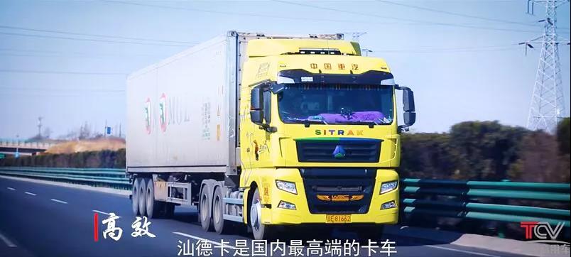 国内高端的卡车、冷链运输利器：中国重汽汕德卡 - 第2张