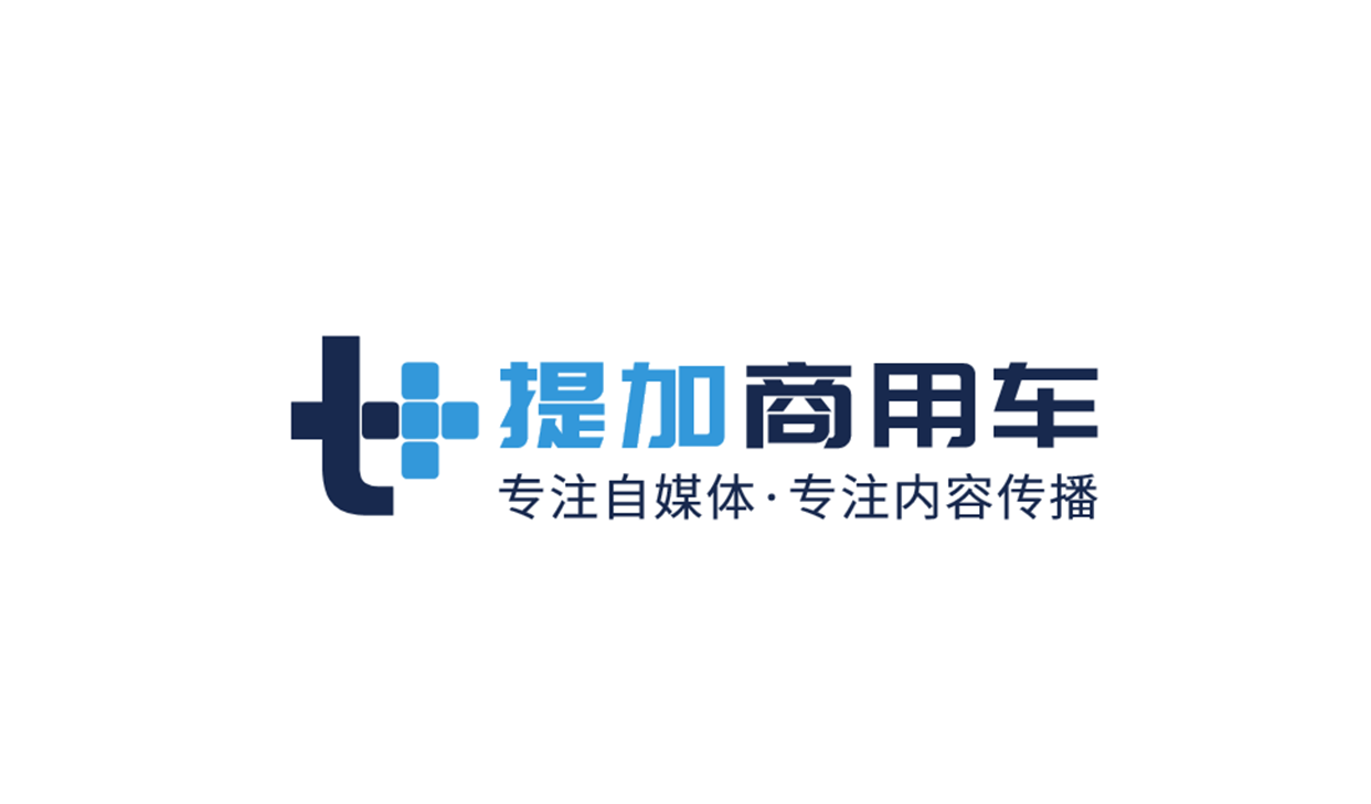 关于提加 - 第2张 - 提加商用车网 关于提加 - 第2张