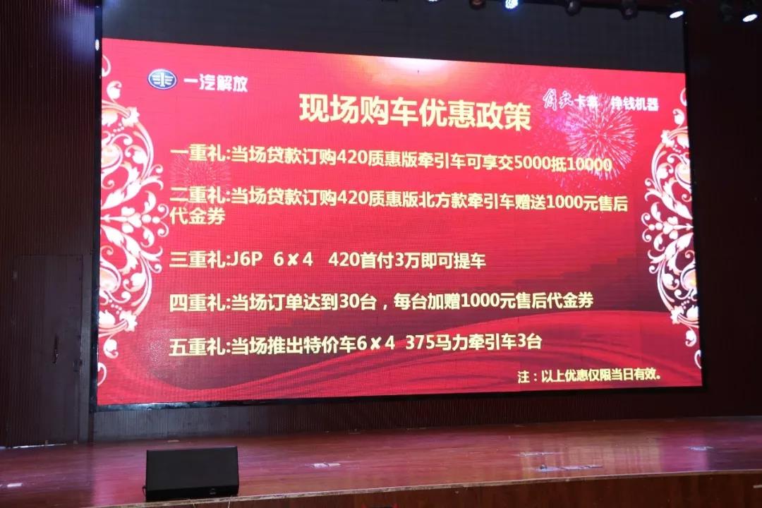专治水土不服!一汽解放这两款牵引车让卡友心里很得劲! - 第7张 - 提加商用车网 专治水土不服!一汽解放这两款牵引车让卡友心里很得劲! - 第7张
