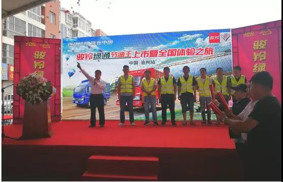 高效物流而来,骏铃绿通节油王沧州成功上市 - 第1张 - 提加商用车网 高效物流而来,骏铃绿通节油王沧州成功上市 - 第1张