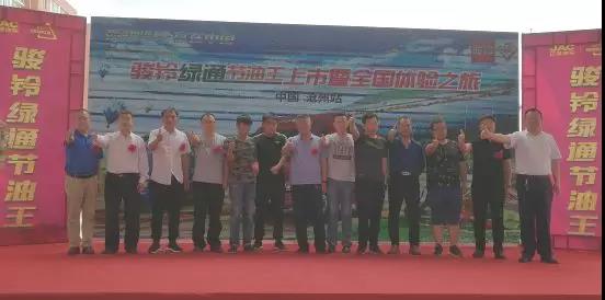 高效物流而来,骏铃绿通节油王沧州成功上市 - 第4张 - 提加商用车网 高效物流而来,骏铃绿通节油王沧州成功上市 - 第4张