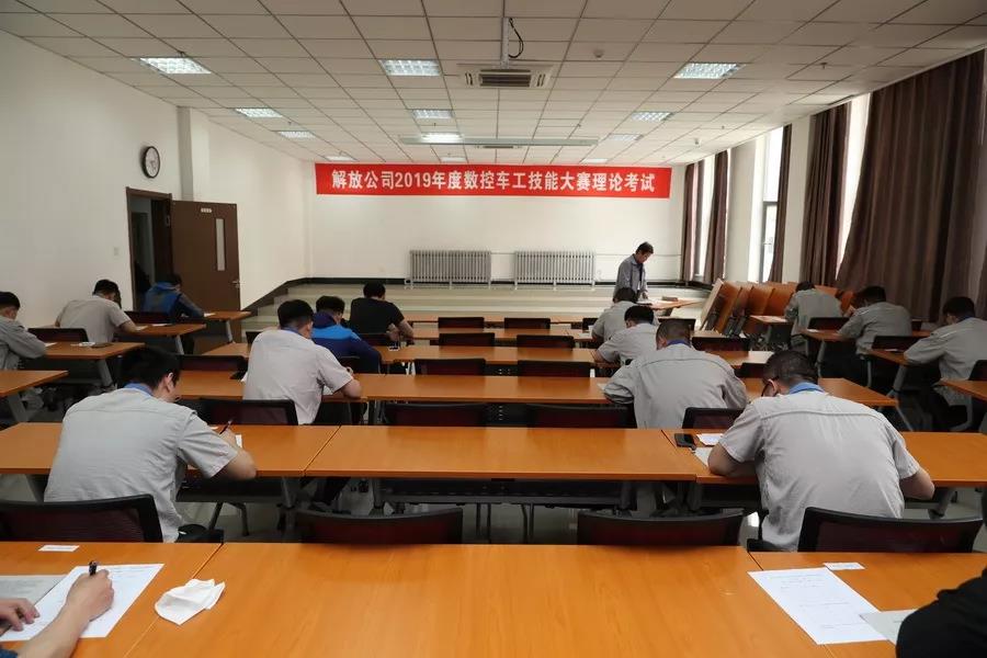 一汽解放2019年度职工技能大赛正式启动 - 第3张