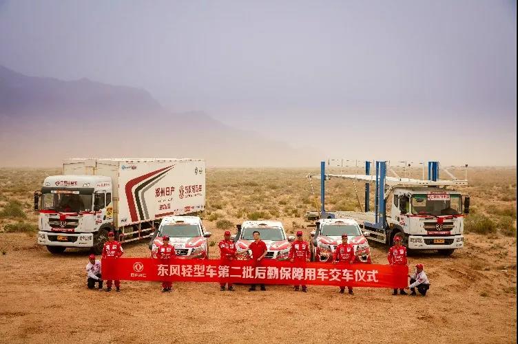 助力出征2019年环塔拉力赛,第二批东风多利卡D12交付郑州日产车队 - 第1张 - 提加商用车网 助力出征2019年环塔拉力赛,第二批东风多利卡D12交付郑州日产车队 - 第1张