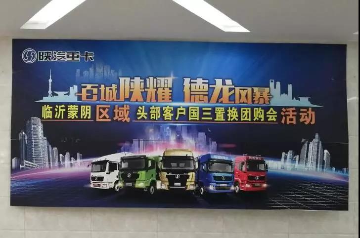 燃初夏百城陕耀,陕汽重卡在全国多城举办活动 - 第5张 - 提加商用车网 燃初夏百城陕耀,陕汽重卡在全国多城举办活动 - 第5张