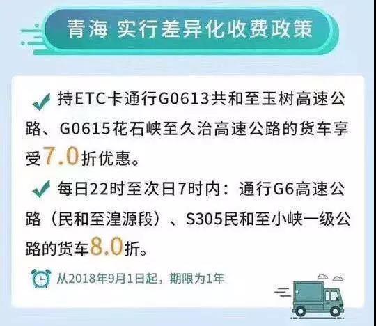 货车ETC时代即将来临，你准备好了吗？ - 第2张