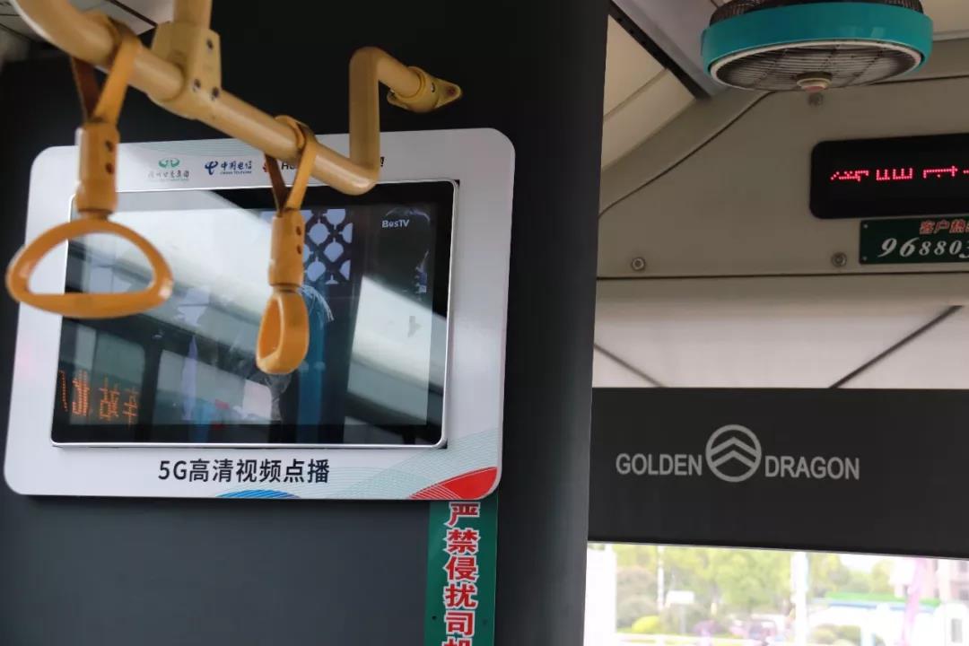 承载5G：金旅客车为公交数字化提速 - 第2张