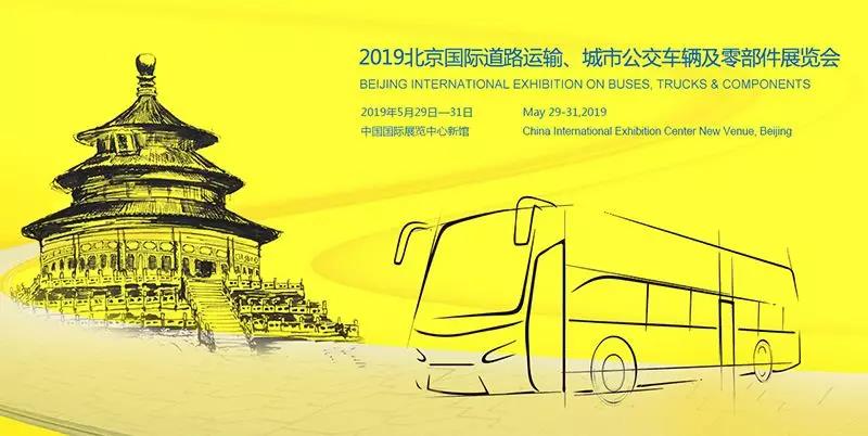 2019北京道路运输展，安凯亮点抢鲜看 - 第1张