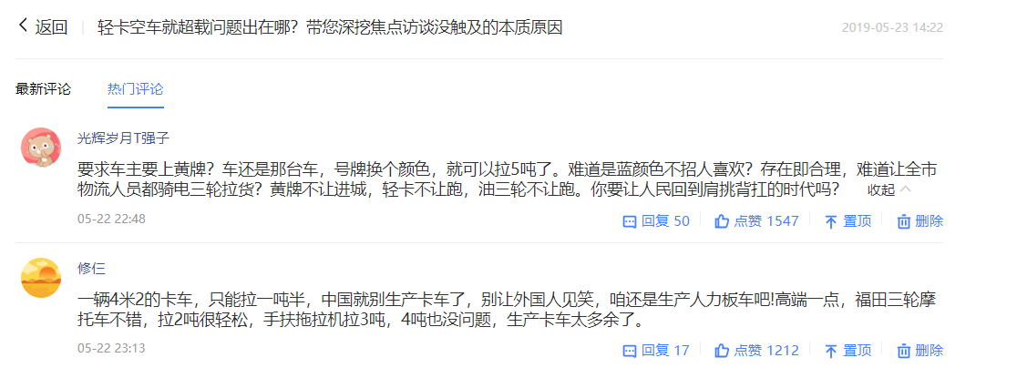 轻卡空车超载、进口卡车国产卡车对比引热议,上周这些精品原创你错过了吗? - 第2张 - 提加商用车网 轻卡空车超载、进口卡车国产卡车对比引热议,上周这些精品原创你错过了吗? - 第2张