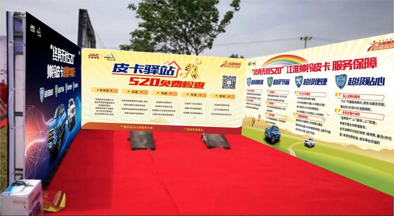 三重好礼巅峰回馈 ,江淮皮卡最高优惠万元 - 第9张 - 提加商用车网 三重好礼巅峰回馈 ,江淮皮卡最高优惠万元 - 第9张