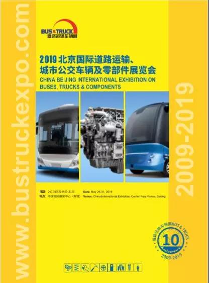 预告丨震惊客车行业的大新闻来了! - 第1张 - 提加商用车网 预告丨震惊客车行业的大新闻来了! - 第1张