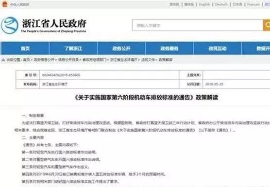 7月1日起浙江重型燃气车实施国六,10月后国五车不可上牌! - 第1张 - 提加商用车网 7月1日起浙江重型燃气车实施国六,10月后国五车不可上牌! - 第1张