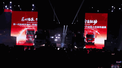 东风天龙KL匹配ISZ发动机升级上市！ - 第1张
