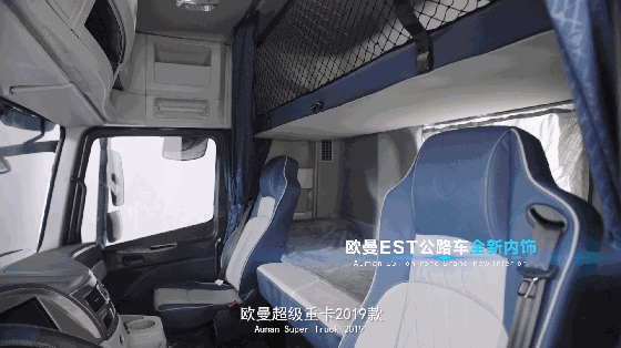 什么是开卡车的真正舒适感？欧曼超级重卡的回答我给100分 - 第1张