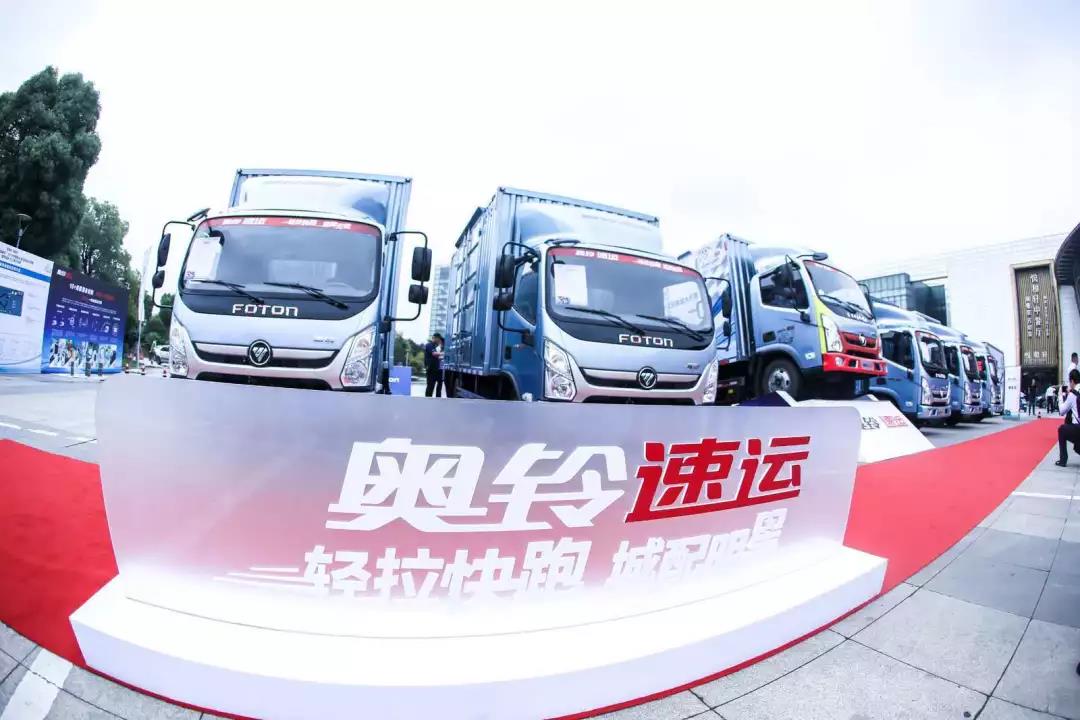 高效物流,赢在TCO,“福田奥铃&福康杯”2019中国轻卡实况挑战大师赛火热召开 - 第3张 - 提加商用车网 高效物流,赢在TCO,“福田奥铃&福康杯”2019中国轻卡实况挑战大师赛火热召开 - 第3张