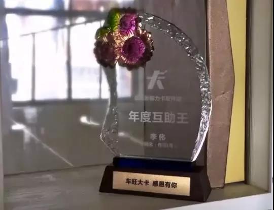 年度互助王，欧曼好司机李伟的卡友江湖 - 第1张