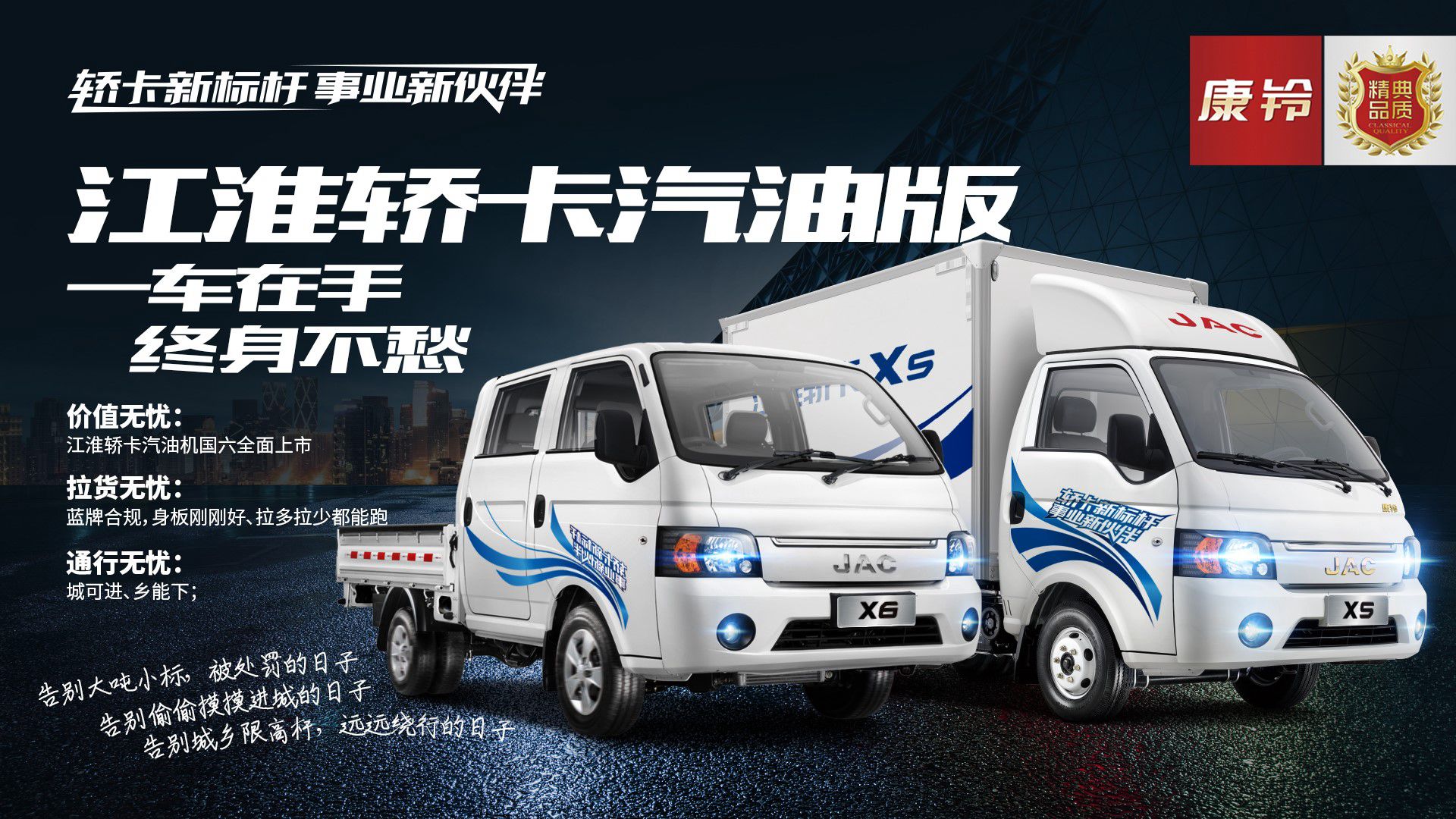 国六政策来袭,看江淮轿卡如何应战 - 第1张 - 提加商用车网 国六政策来袭,看江淮轿卡如何应战 - 第1张