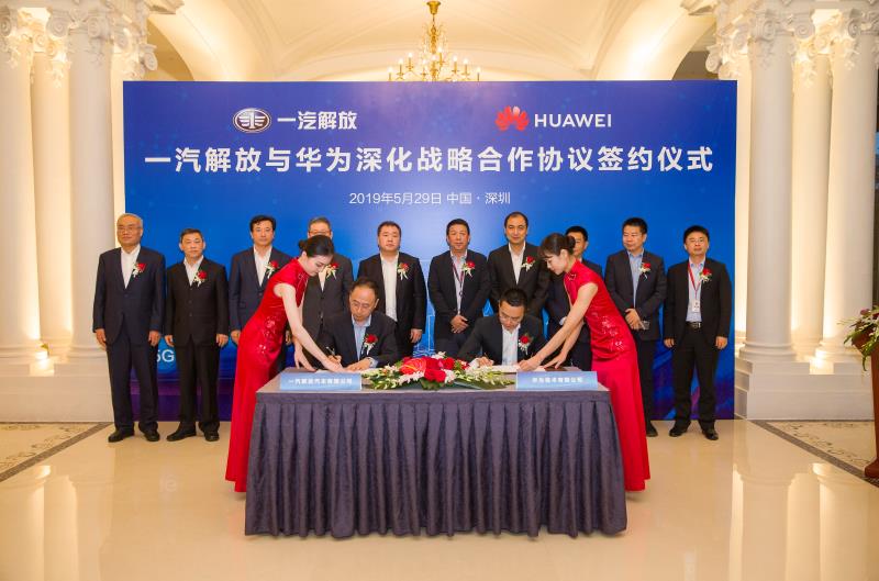 一汽解放与华为全面深化战略合作,共同探索数字化转型之路 - 第1张 - 提加商用车网 一汽解放与华为全面深化战略合作,共同探索数字化转型之路 - 第1张