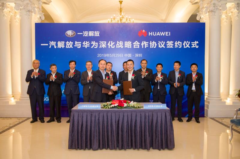 一汽解放与华为全面深化战略合作,共同探索数字化转型之路 - 第3张 - 提加商用车网 一汽解放与华为全面深化战略合作,共同探索数字化转型之路 - 第3张