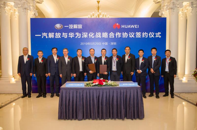 一汽解放与华为全面深化战略合作,共同探索数字化转型之路 - 第2张 - 提加商用车网 一汽解放与华为全面深化战略合作,共同探索数字化转型之路 - 第2张