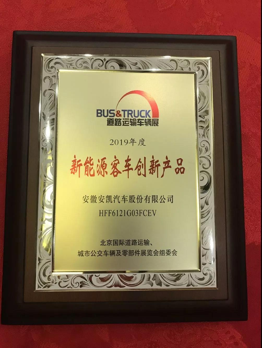 直击2019北京道路运输展，安凯引领智能化、绿色化热潮 - 第3张