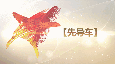 军运会火炬传递活动8月1日起跑！东风汽车全程护航 - 第5张