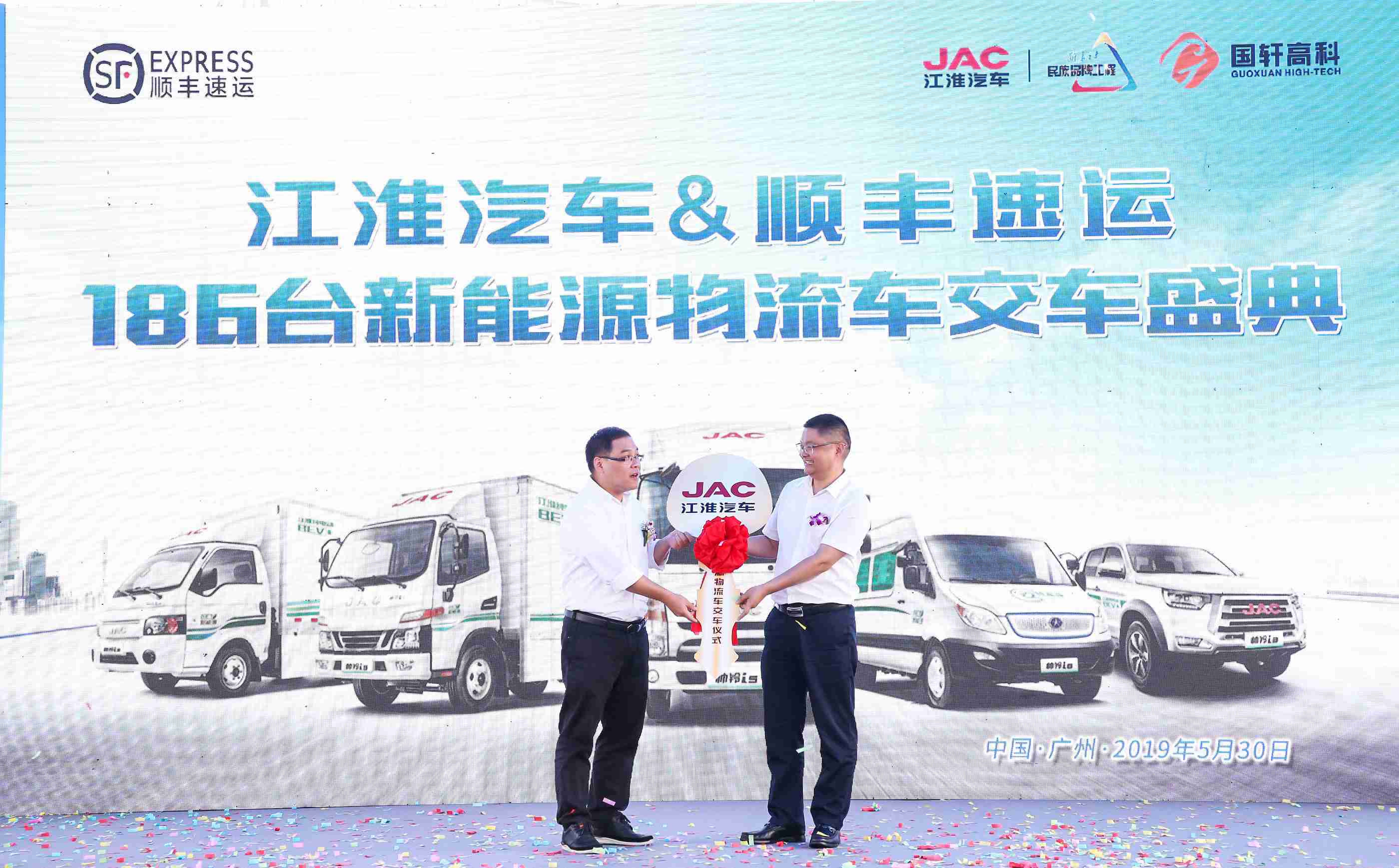强强联合，共创蔚蓝——江淮汽车186台新能源物流车交付顺丰速运 - 第5张