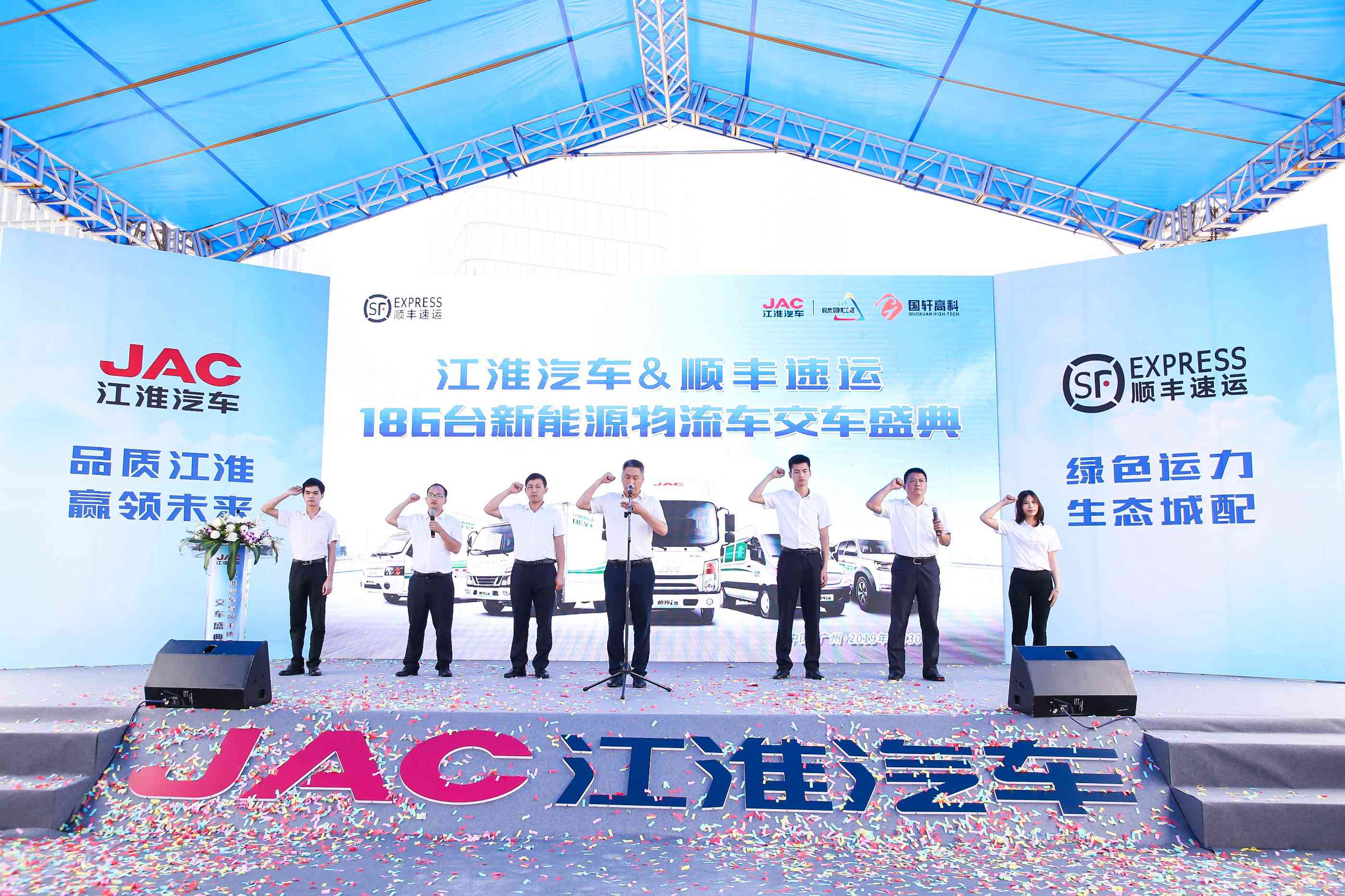 强强联合，共创蔚蓝——江淮汽车186台新能源物流车交付顺丰速运 - 第6张
