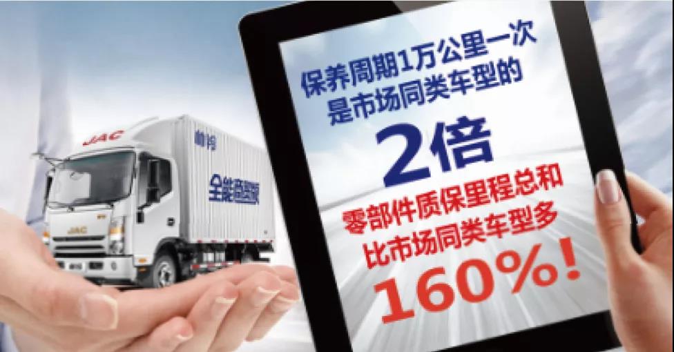 不止于轻!轻卡选帅铃全能商贸版竟有这么多理由 - 第5张 - 提加商用车网 不止于轻!轻卡选帅铃全能商贸版竟有这么多理由 - 第5张