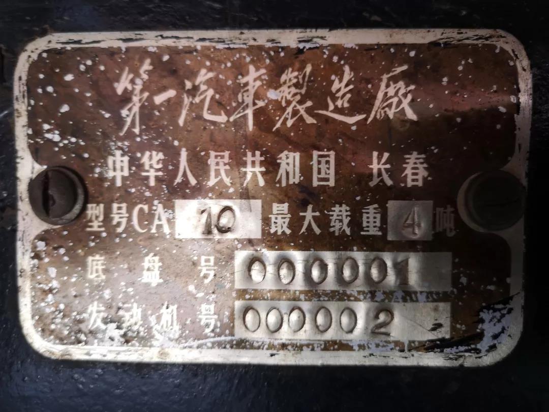 新中国生产的第一辆汽车,你见过吗? - 第3张 - 提加商用车网 新中国生产的第一辆汽车,你见过吗? - 第3张