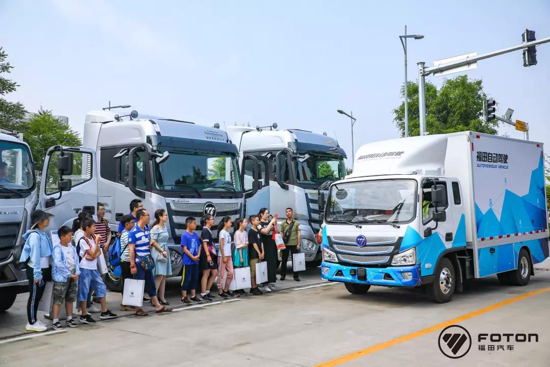 聚焦高新特战略,福田汽车铸造首都产业升级新引擎——记于第四届首都国企开放日 - 第2张 - 提加商用车网 聚焦高新特战略,福田汽车铸造首都产业升级新引擎——记于第四届首都国企开放日 - 第2张