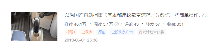 重卡自动挡引热议,玉柴展示最新技术储备,提加一周好文回顾 - 第2张 - 提加商用车网 重卡自动挡引热议,玉柴展示最新技术储备,提加一周好文回顾 - 第2张