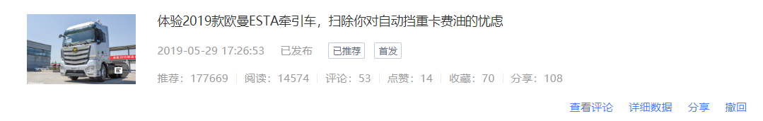重卡自动挡引热议,玉柴展示最新技术储备,提加一周好文回顾 - 第4张 - 提加商用车网 重卡自动挡引热议,玉柴展示最新技术储备,提加一周好文回顾 - 第4张