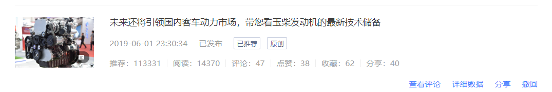 重卡自动挡引热议,玉柴展示最新技术储备,提加一周好文回顾 - 第6张 - 提加商用车网 重卡自动挡引热议,玉柴展示最新技术储备,提加一周好文回顾 - 第6张