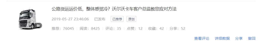 重卡自动挡引热议,玉柴展示最新技术储备,提加一周好文回顾 - 第8张 - 提加商用车网 重卡自动挡引热议,玉柴展示最新技术储备,提加一周好文回顾 - 第8张