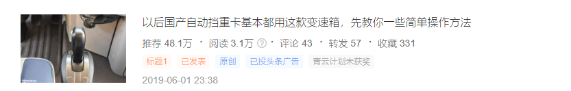 重卡自动挡引热议,玉柴展示最新技术储备,提加一周好文回顾 - 第11张 - 提加商用车网 重卡自动挡引热议,玉柴展示最新技术储备,提加一周好文回顾 - 第11张