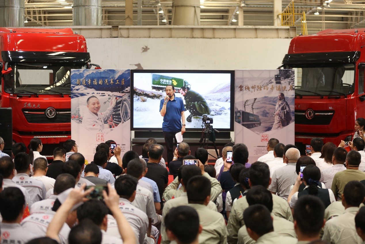 争做大国顶梁柱,传递国企好声音,时代楷模其美多吉走进东风商用车 - 第3张 - 提加商用车网 争做大国顶梁柱,传递国企好声音,时代楷模其美多吉走进东风商用车 - 第3张