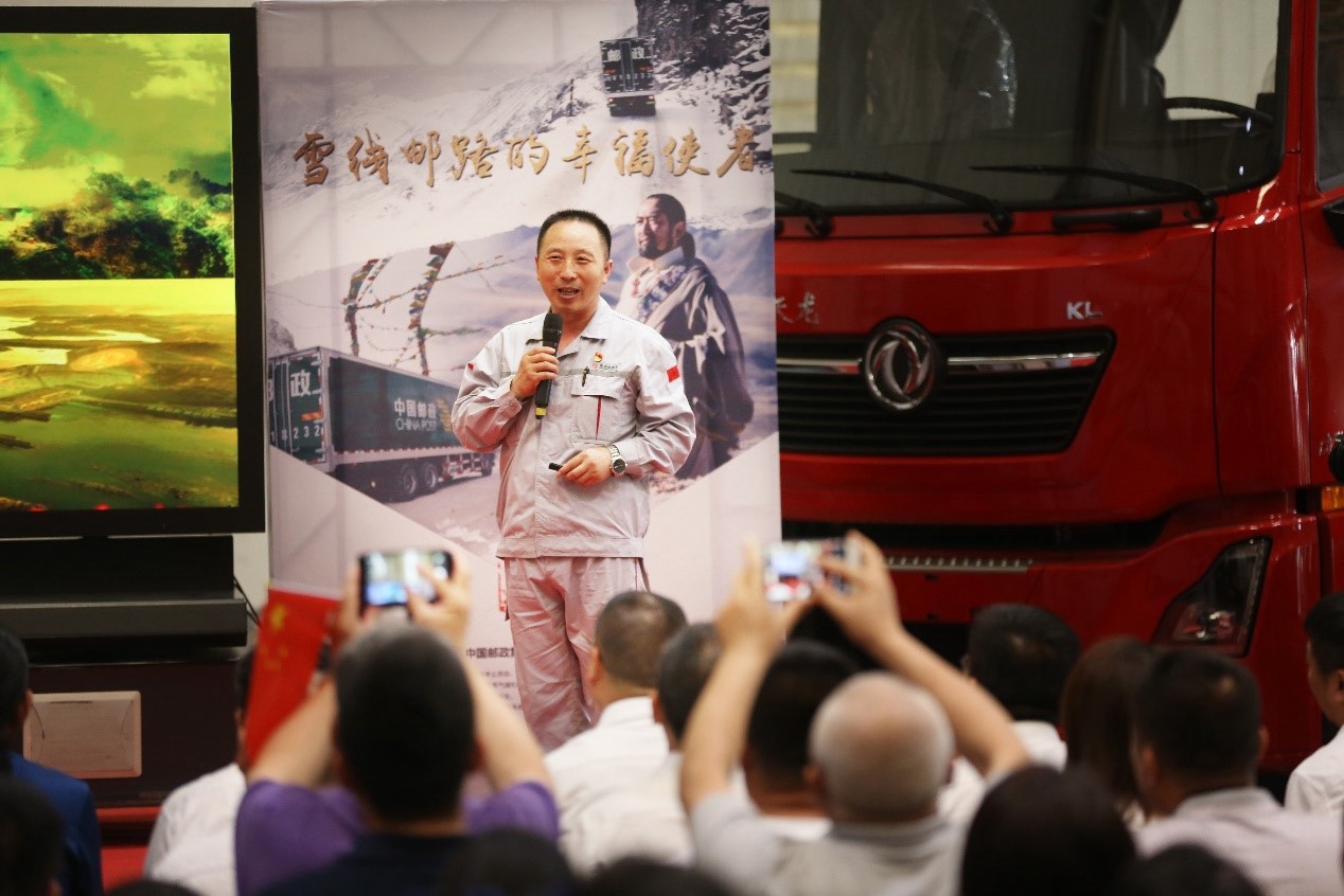 争做大国顶梁柱,传递国企好声音,时代楷模其美多吉走进东风商用车 - 第4张 - 提加商用车网 争做大国顶梁柱,传递国企好声音,时代楷模其美多吉走进东风商用车 - 第4张