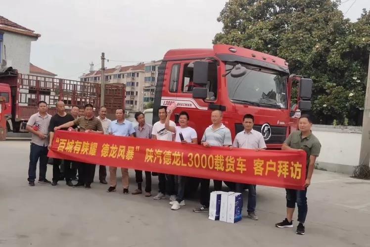 豪情点燃六月,陕汽重卡斗志激昂 - 第12张 - 提加商用车网 豪情点燃六月,陕汽重卡斗志激昂 - 第12张