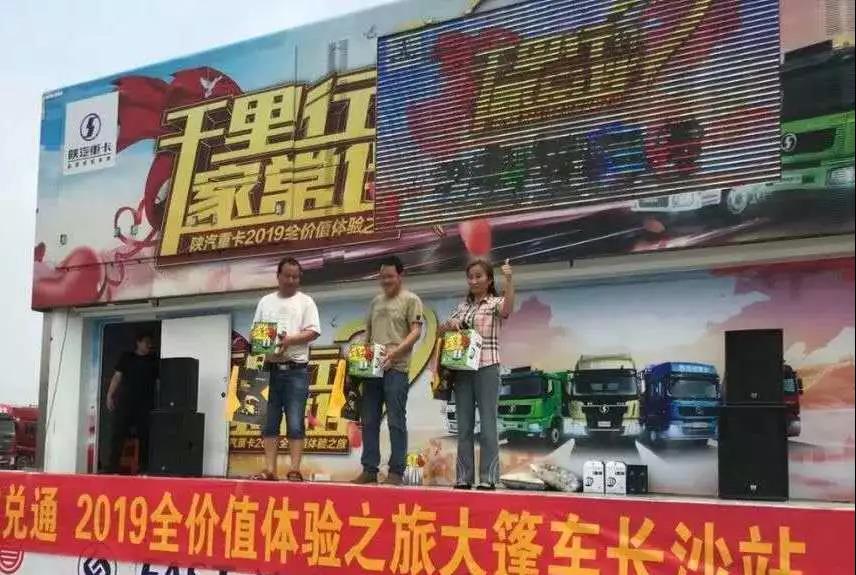 豪情点燃六月,陕汽重卡斗志激昂 - 第7张 - 提加商用车网 豪情点燃六月,陕汽重卡斗志激昂 - 第7张