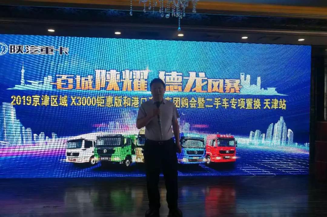 豪情点燃六月,陕汽重卡斗志激昂 - 第4张 - 提加商用车网 豪情点燃六月,陕汽重卡斗志激昂 - 第4张