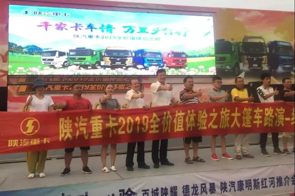 豪情点燃六月,陕汽重卡斗志激昂 - 第3张 - 提加商用车网 豪情点燃六月,陕汽重卡斗志激昂 - 第3张
