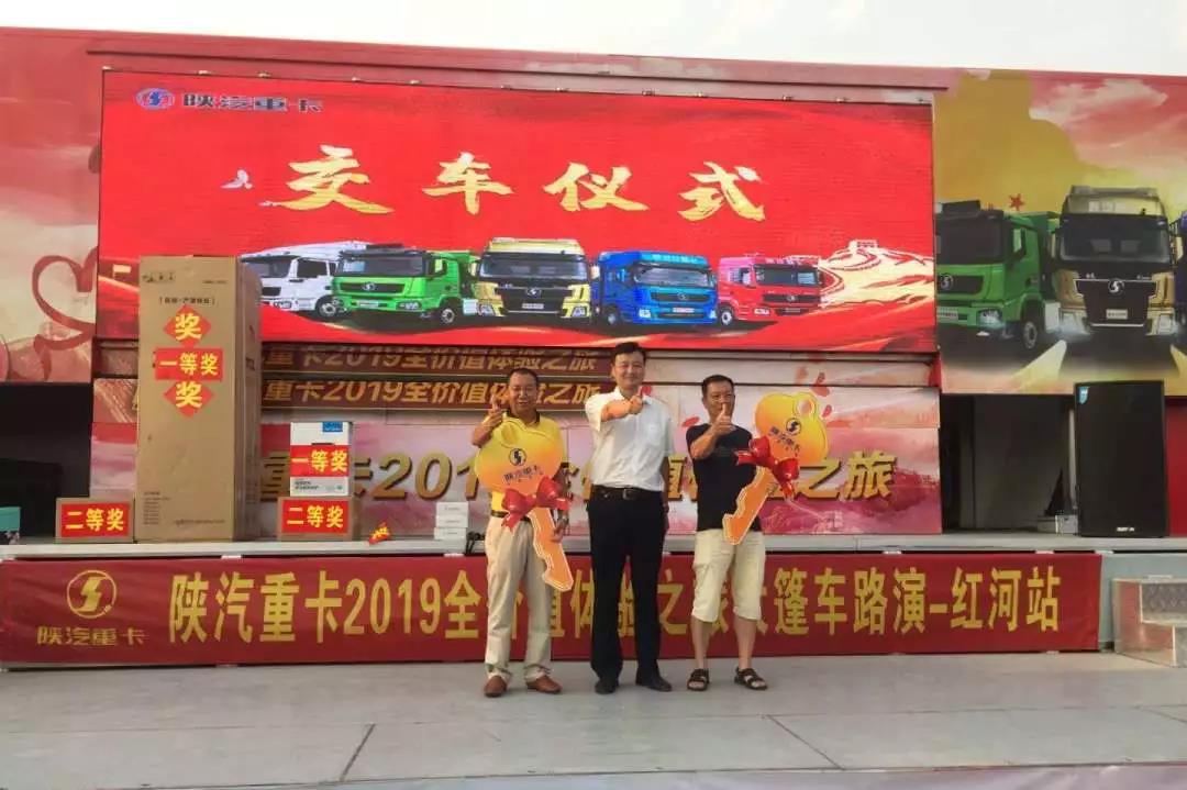 豪情点燃六月,陕汽重卡斗志激昂 - 第2张 - 提加商用车网 豪情点燃六月,陕汽重卡斗志激昂 - 第2张