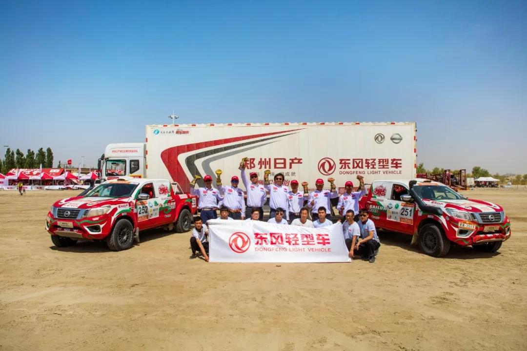 以实力续写传奇!东风轻型车助力郑州日产车队环塔再夺冠 - 第1张 - 提加商用车网 以实力续写传奇!东风轻型车助力郑州日产车队环塔再夺冠 - 第1张