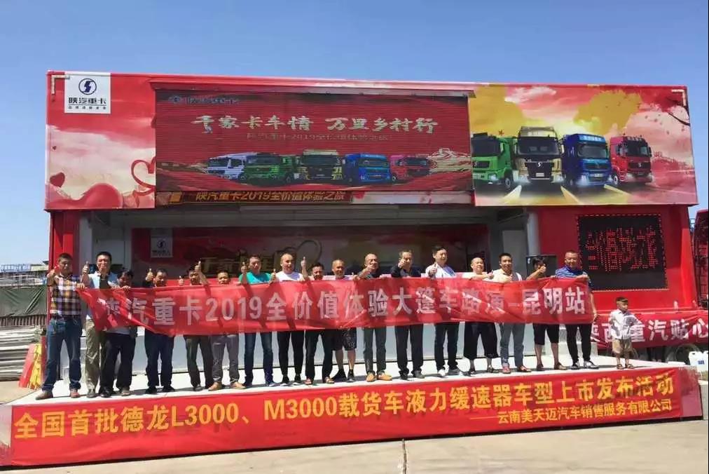品质做基石，铸就陕汽重卡致富之路 - 第15张